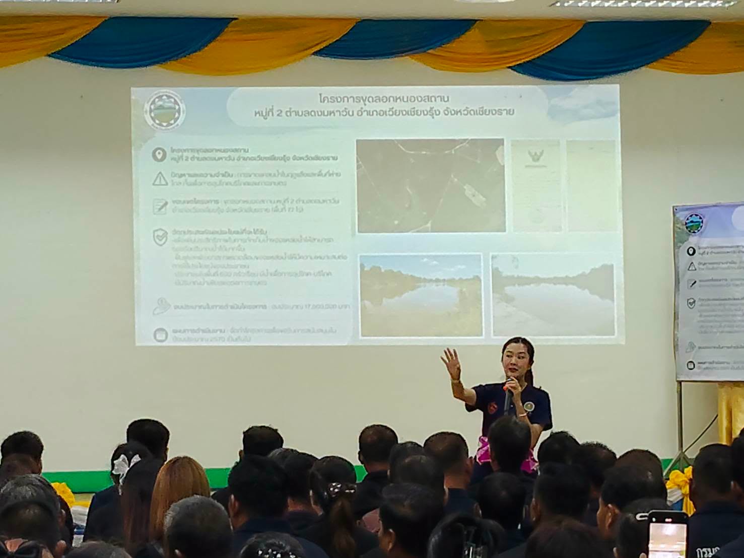 title - รองเลขาธิการ ส.ป.ก. ร่วมติดตามรัฐมนตรีช่วยว่าการกระทรวงเกษตรและสหกรณ์ (นางสาวปิยะรัฐชย์ ติยะไพรัช) ลงพื้นที่ตรวจราชการใน อำเภอเวียงเชียงรุ้ง จังหวัดเชียงราย